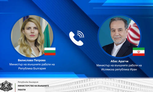 Министър Велислава Петрова проведе телефонен разговор с министъра на външните работи на Ислямска република Иран Абас Арагчи